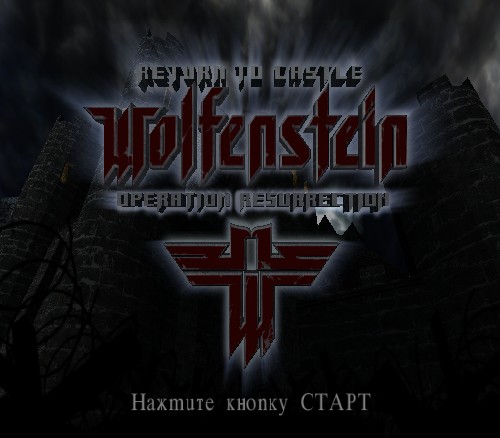 Return to Castle Wolfenstein: Operation Resurrection (2003/Rus/Eng/De/PC) RePack  Heather