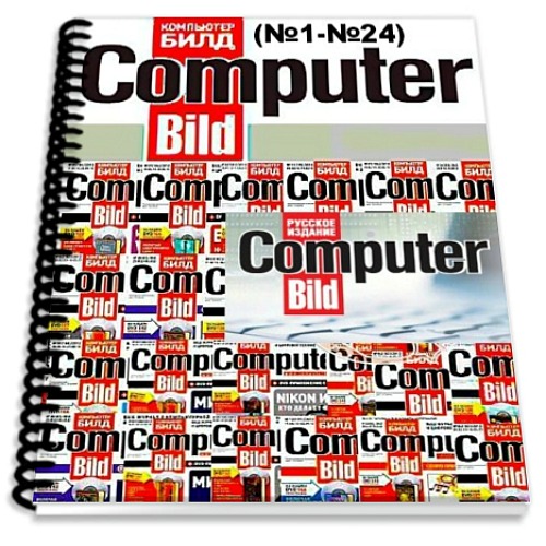 Computer Bild (1-24).  2013
