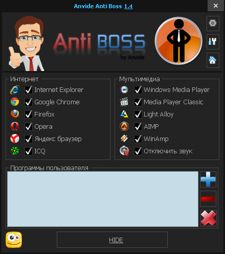 Anvide Anti Boss 1.5 + Portable