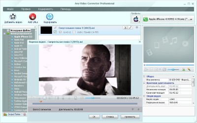 Any Video Converter Professional 6.2.2