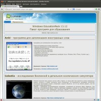  Windows EducationPack 13.12  2013 i386 (ML/RUS)