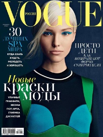 Vogue №1 (январь 2014) Россия