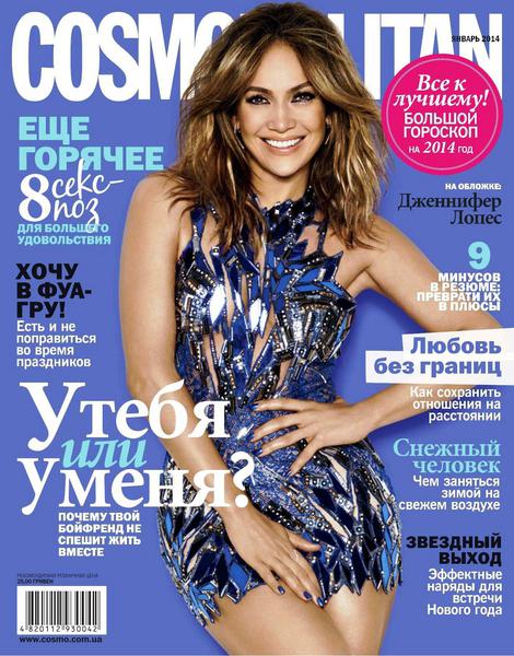 Cosmopolitan 1 ( 2014) 