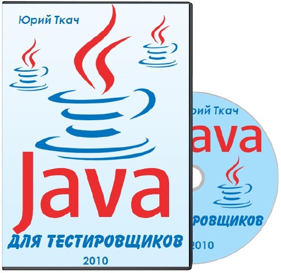  Java   (2010)