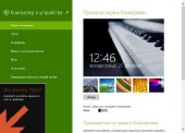 Windows 8.1 x86 Pro Lite XXX Extrim Vannza (RUS/2013)