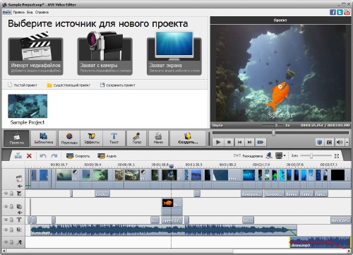 AVS Video Editor 6.5.1.245