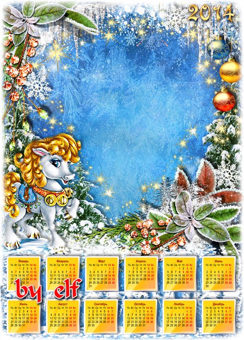 Календарь 2014 с лошадкой - Новый год – это праздник надежд
