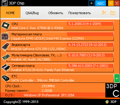 3DP Chip 14.03 RuS + Portable