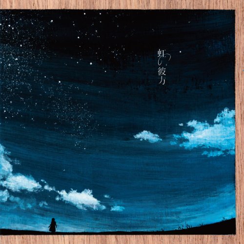 Akira Kosemura - Seven Colors Variations (2013) FLAC