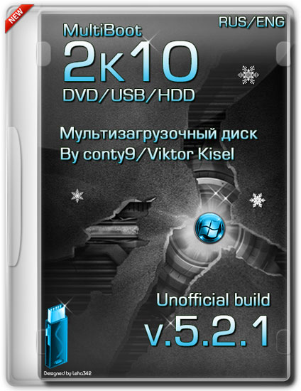 MultiBoot 2k10 DVD/USB/HDD v.5.2.1 Unofficial Build (RUS/ENG/2014)