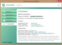 Adguard 5.9.1073.5503 + repack rus