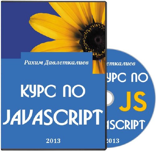    JavaScript (2013)