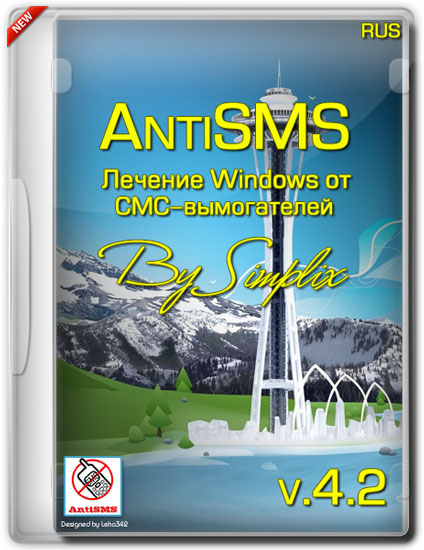 AntiSMS 4.2 (RUS/2014)