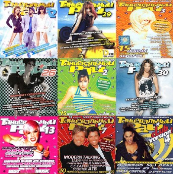 Танцевальный рай [32 CD] (1997-2013)