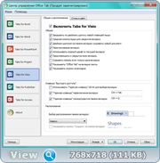 Office Tab Enterprise Edition 9.70 