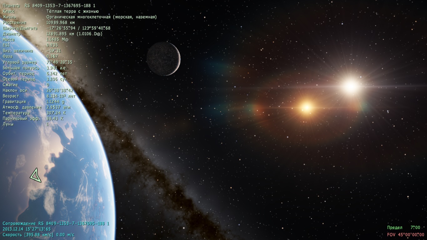 Вселенная на ладони / Space Engine (v 9.7.1) (2014) PC | Лицензия