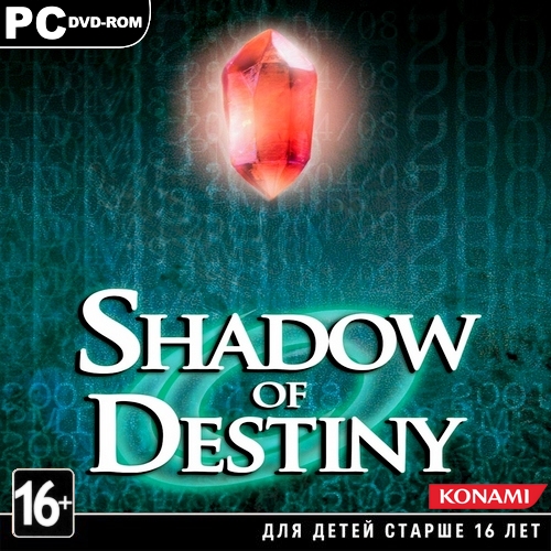 Shadow of Destiny / Shadow of Memories (2003/RUS)