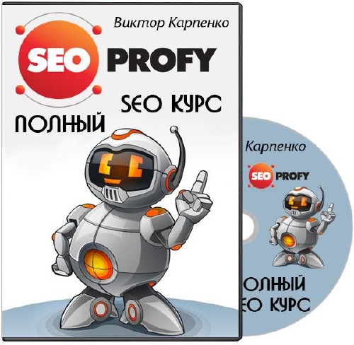  SeoProfy -  SEO  (2013)