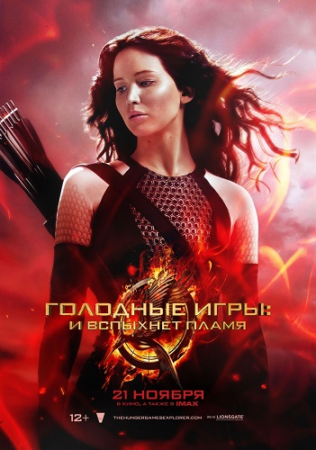 �������� ����: � �������� ����� / The Hunger Games: Catching Fire (2013) HDRip | IMAX | ������ ����