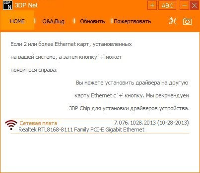 3DP Net 14.02 Rus Portable