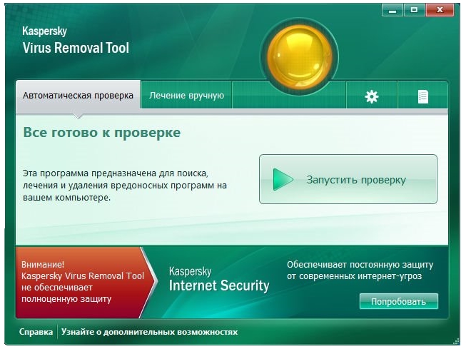 Kaspersky virus removal tool 11.0.1.1245. Скриншот №6
