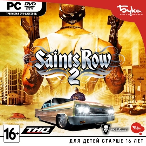 Saints Row 2 (2008/RUS/ENG/MULTi13) *PROPHET*