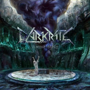 Darkrite - Тёмный Обряд (2014)