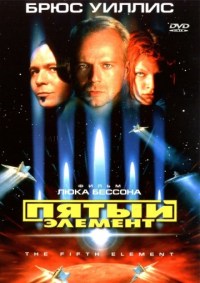   / The Fifth Element (1997) BDRip  Sanjar & NeoJet | Android
