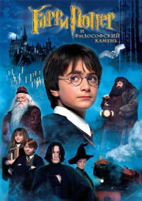      / Harry Potter and the Sorcerer's Stone (2001) HDRip  Sanjar & NeoJet | Android | 