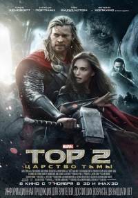  2:   / Thor: The Dark World (2013) HDRip  Sanjar & NeoJet | Android | 