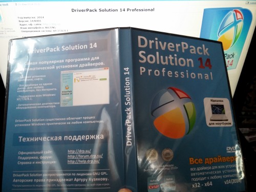 DriverPack Solution 14 Professional