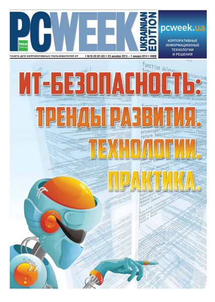 PC Week №19-20 (декабрь-январь 2013-2014) Украина
