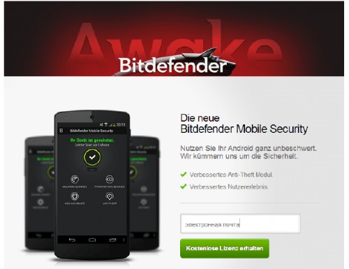 Bitdefender Mobile Security на 1 год бесплатно
