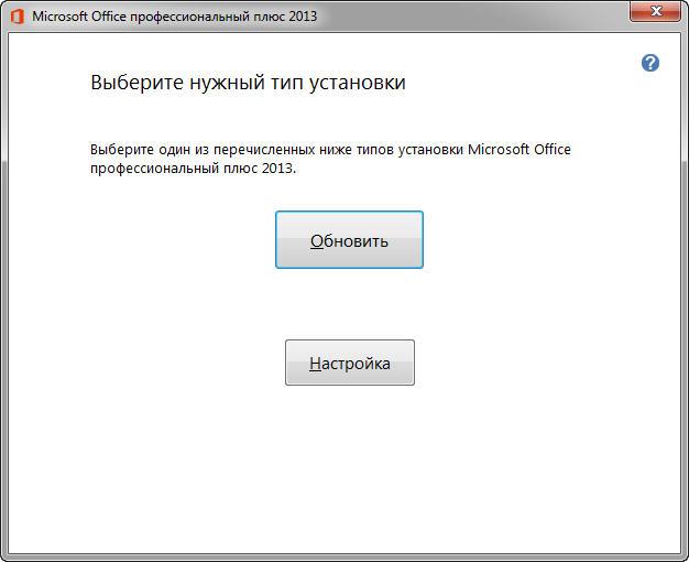 Microsoft Office 2013 SP1 VL 15.0.4569.1506 by m0nkrus