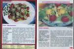 Золотая коллекция рецептов. Весенние салаты без майонеза (№23 / 2014)