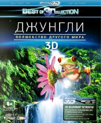  3D:    / The Jungle 3d: Magic Of Another World (2012/HDRip)
