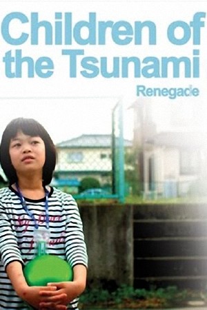   / Children of the Tsunami (2012) SATRip