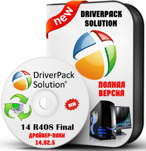 Driverpack Solution 14 R405 ISO download