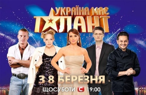 Украина Мае Талант Полный 3 Сезон Торрент