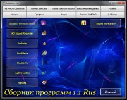   v.1.1 Portable by Valx (RUS/2014)