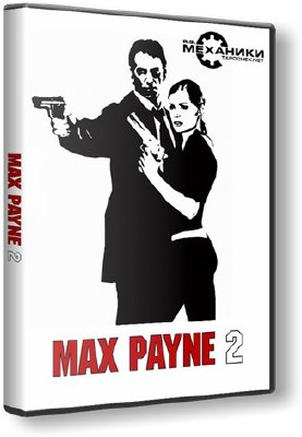 Max Payne 2: The Fall of Max Payne (2003/RUS/ENG/RePack)