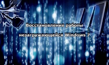     Windows 7  (2014)