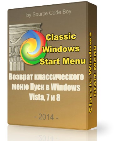 Classic Windows Start Menu 4.08.5 