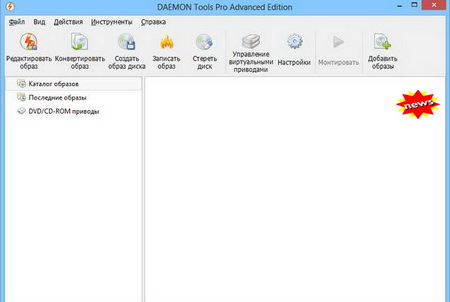 DAEMON Tools Pro Advanced 5.5.0.0388(2014,/)