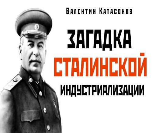 Загадка сталинскои? индустриализации (2014) IPTVRip