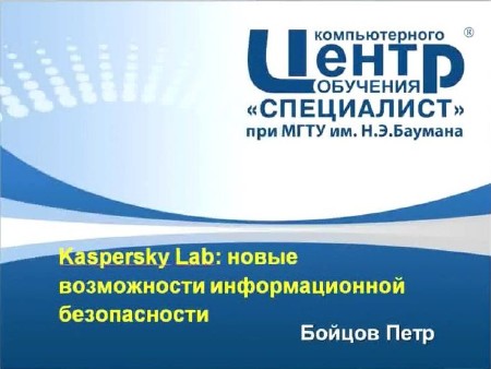 Kaspersky Lab:     (2014)