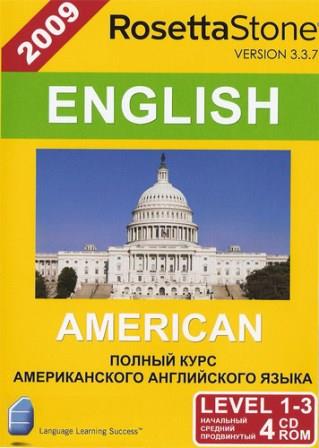 Полный курс Американского Английского языка - Rosetta Stone v.3.3.7 - 4CD
