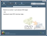 VSO DVD Converter Ultimate 3.2.0.6 (2014)
