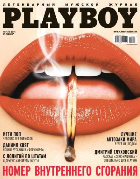 "Playboy" (апрель 2014) PDF