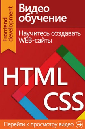   HTML&CSS.  .   (2013) DVDRip